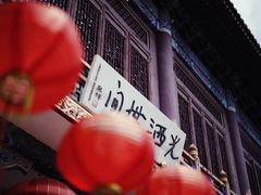 -天津市峰山药王古寺