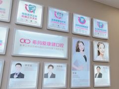 -希玛爱康健口腔(南山海岸城店)