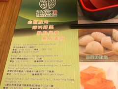 -添好运点心专门店(北角店)