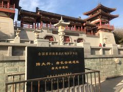 -西安青龙寺遗址景区