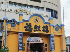 -福照楼汽锅鸡·云南菜(火车站锦江店)