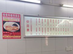 -凯丽上海阳春面馆(德仁里店)