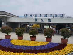 -秦始皇帝陵博物院-丽山园