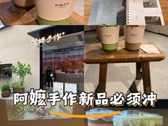 -阿嬷手作(南宁百盛印象城店)