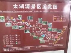 -太湖源风景区