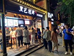 门面-黑色经典臭豆腐·湖南特产(太平街口店)