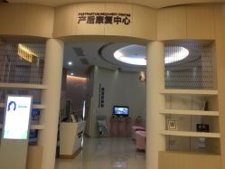 -瑞尼丝国际专业脱毛连锁