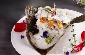 Chilled Mandarin Fish
