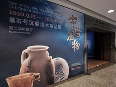 -上海博物馆(人民广场馆)