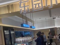 -东园小馆·早茶·淮扬小炒(三盛广场店)