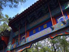 -北京国子监胡同