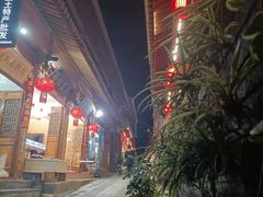 -妈妈的味道(和顺古镇店)