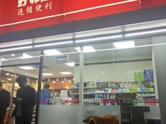 -嗨家便利