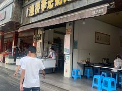 门面-渔桥李记奶汤面(东街店)