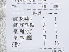 -将太无二·北美传奇寿司(瑞士公寓店)