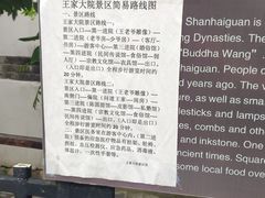 -王家大院
