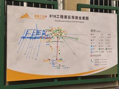 -816工程景区
