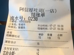 -阿信厚吐司(曾厝垵店)
