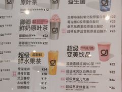-gleeglee乐溢亦茶(朝阳大悦城店)