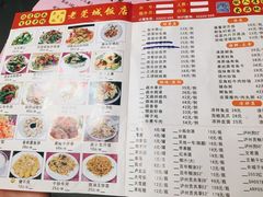 菜单-禄源公·老莞诚饭店
