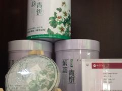 -七彩云南茶(七彩云南第壹城店)