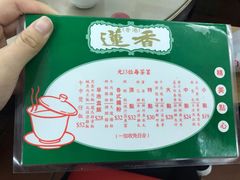 -香港蓮香樓(中環店)