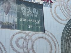 -万达广场(松江店)