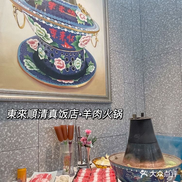 正宗老北京铜炉涮羊肉火锅，地道的人都会吃！ 