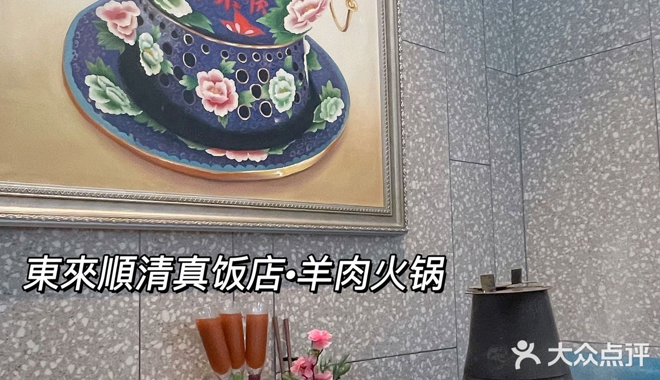 正宗老北京铜炉涮羊肉火锅，地道的人都会吃！ 