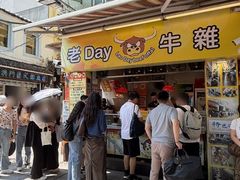 -老day牛杂(官也街总店)
