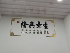 -福祥厦门小馆(舟孟北路店)