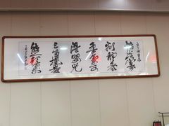 -中卫御苑福膳·养生局(圆明园店)