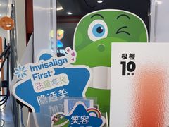 -极橙儿童齿科矫正中心(奥城店)