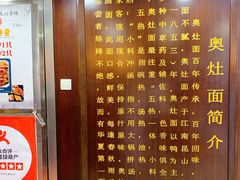 -孙盛兴奥灶面馆·蟹黄面·三虾面(山塘街总店)