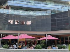 -徐记海鲜(曲江南湖店)