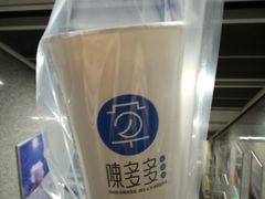 -陈多多·豆腐奶茶(前锋路店)