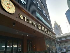 -道顺射箭·团建·骑射(张杨路店)