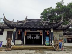-中山詹园