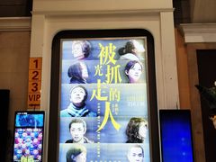 -横店电影城(丁豪广场杜比全景声店)