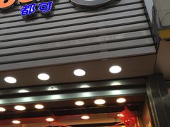 -CoCo都可(新街店)