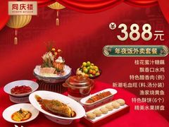 -同庆楼(奥体中心店)
