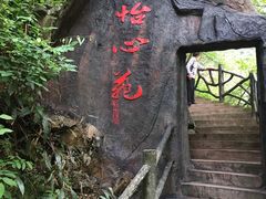 -浙北大峡谷