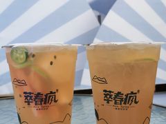 -萃春疯(旭海店)