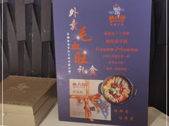-麻六记(新天地店)