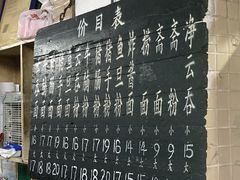 门面-海幢瑞芳饮食店