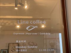 门面-Line 咖啡(石厦花园店)