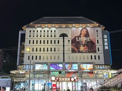 -VENCHI 闻绮(北京汉光店)