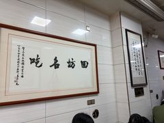 -志亮灌汤蒸饺·清真(庙后街店)