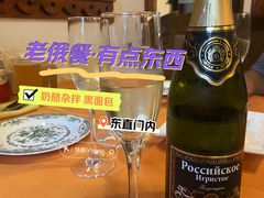-老井俄式餐厅