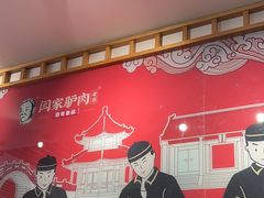 -闫家驴肉老店(华电一校店)
